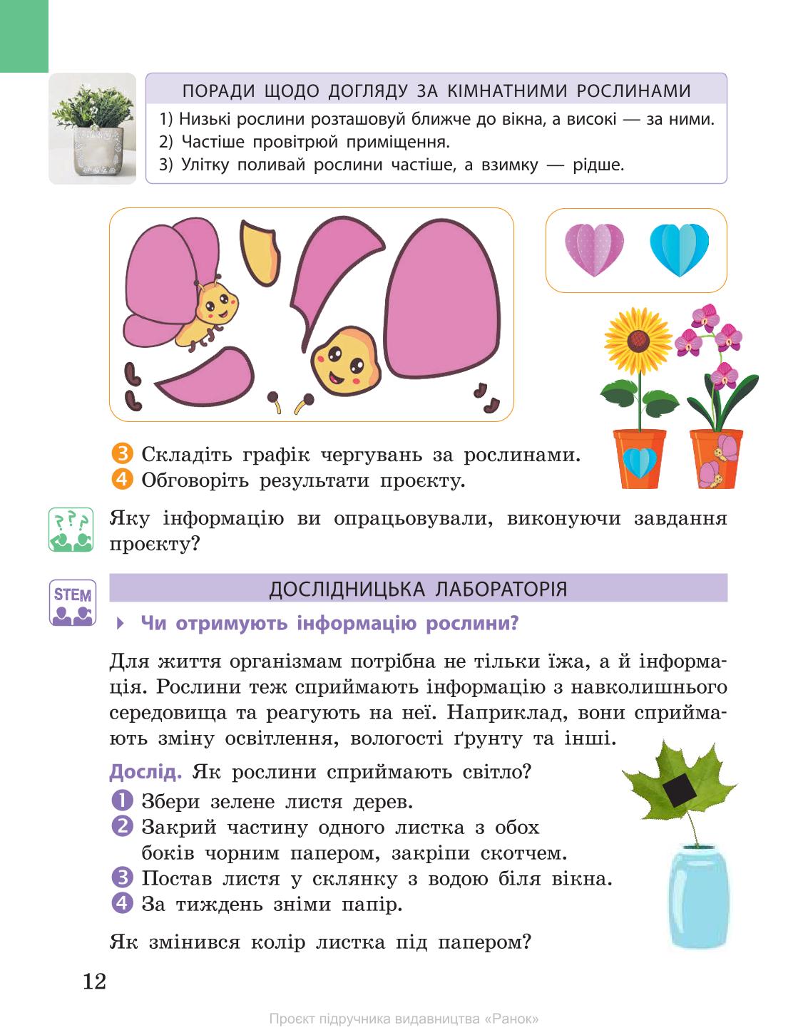 Мініатюра 12