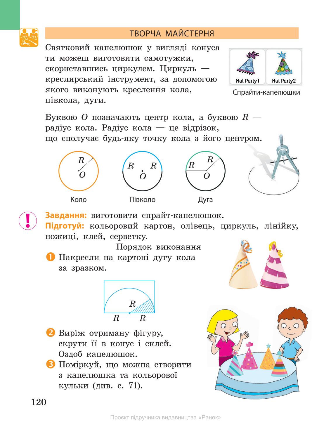 Мініатюра 120