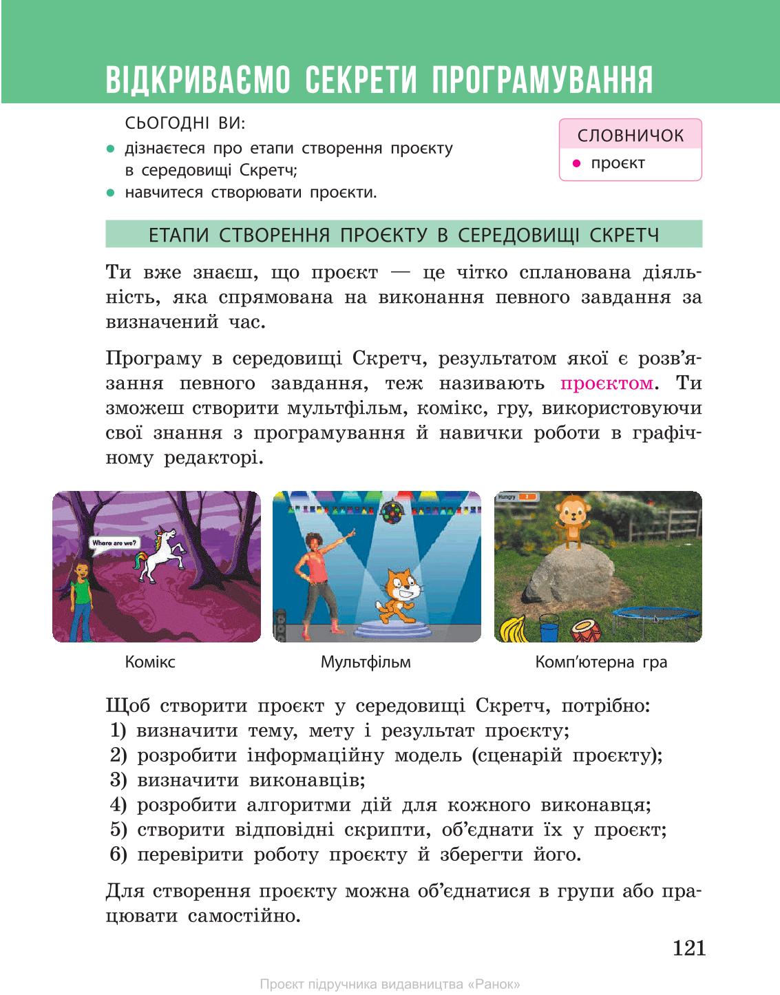 Мініатюра 121