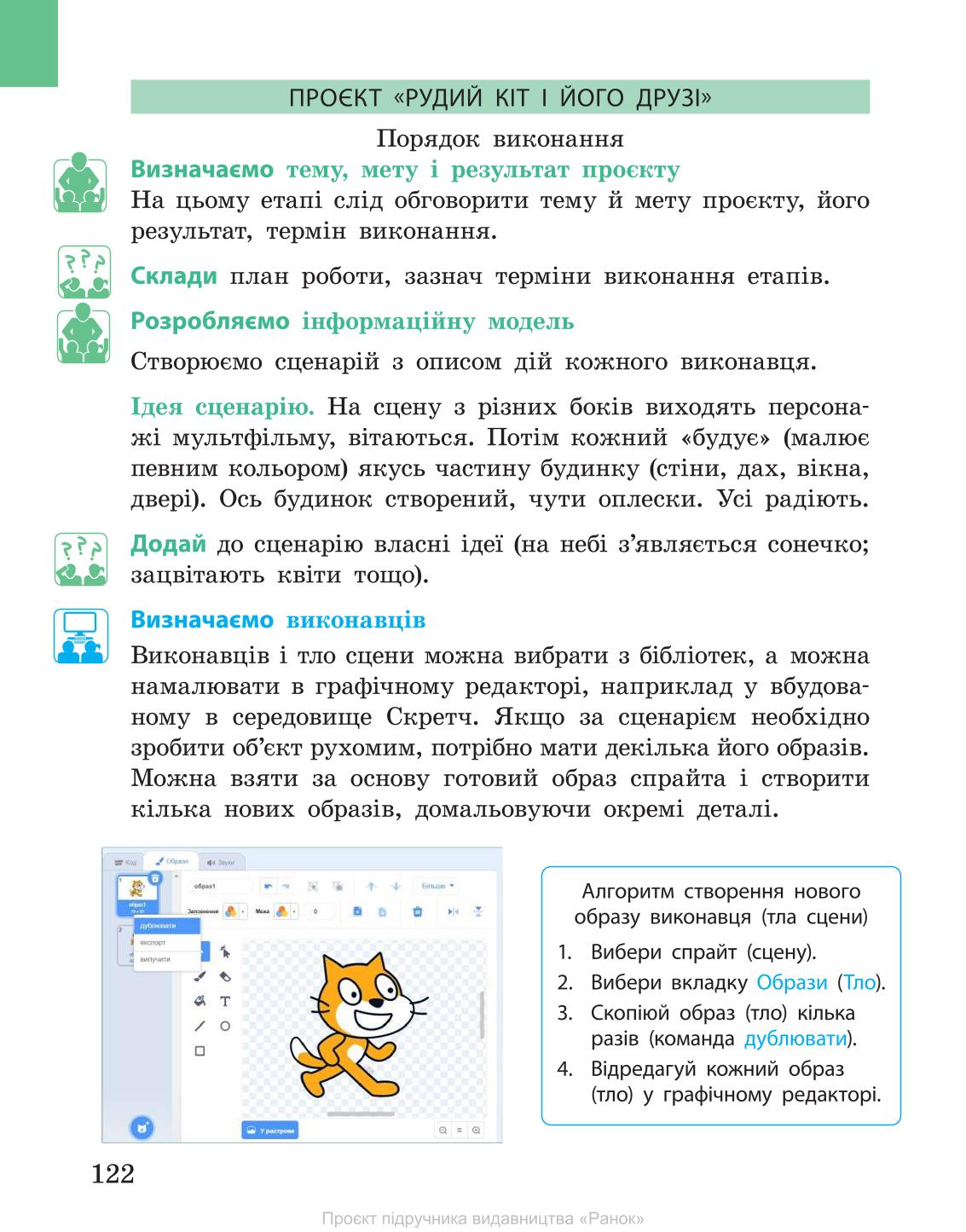 Мініатюра 122