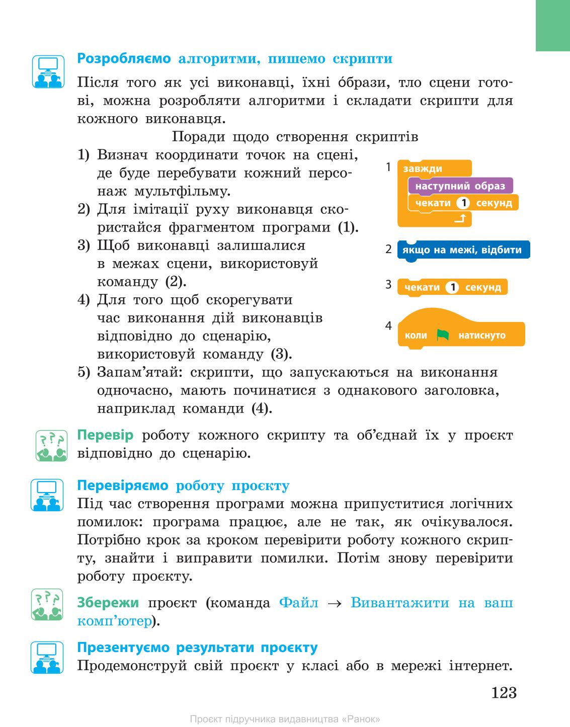Мініатюра 123