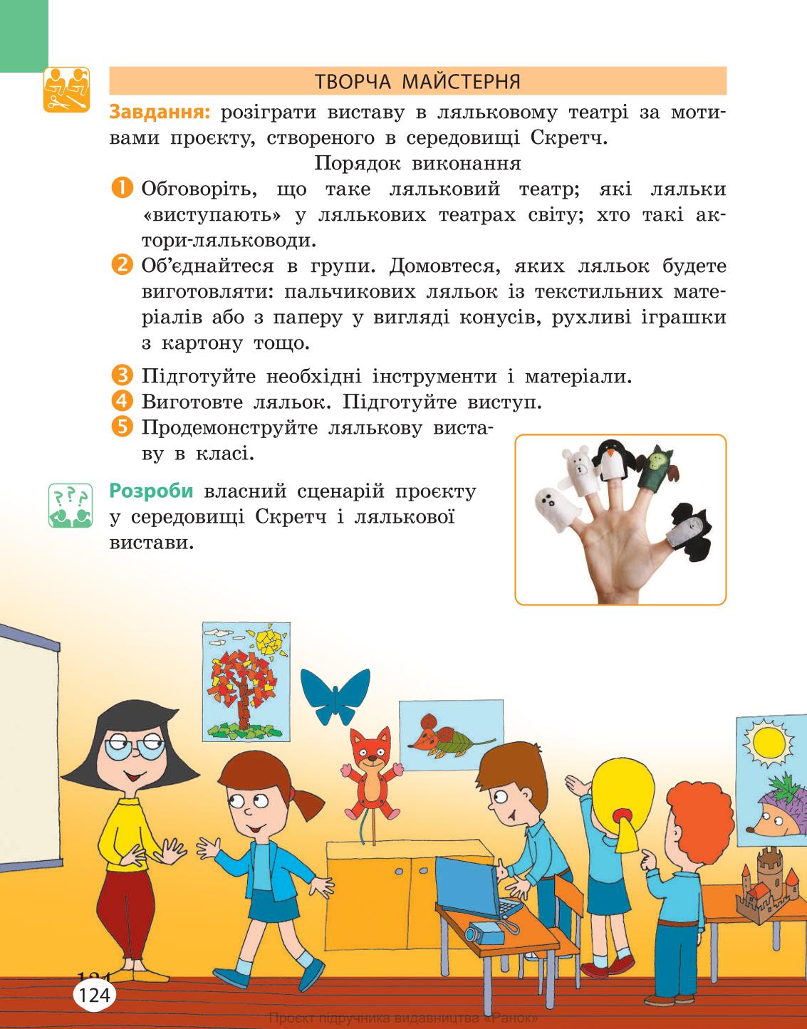 Мініатюра 124