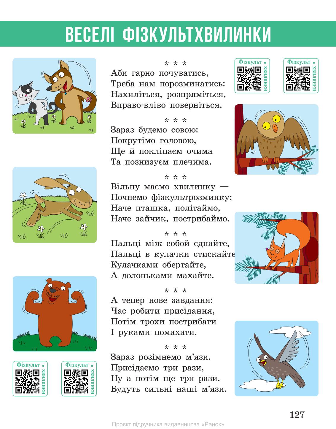 Мініатюра 127