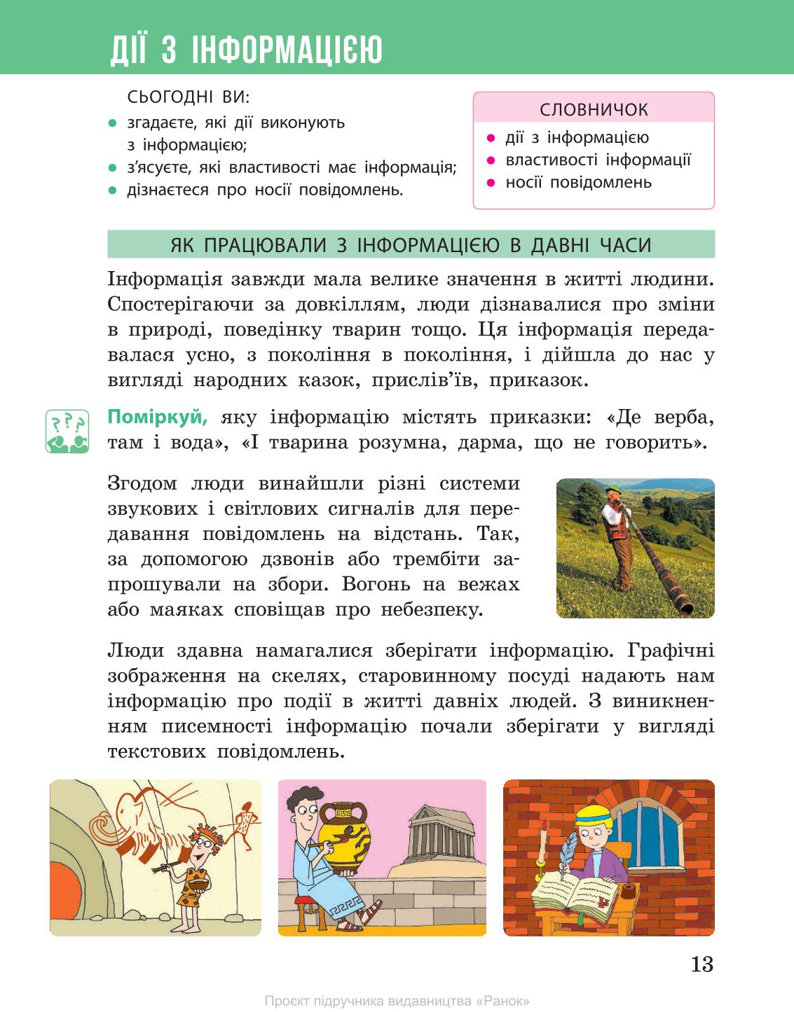 Мініатюра 13