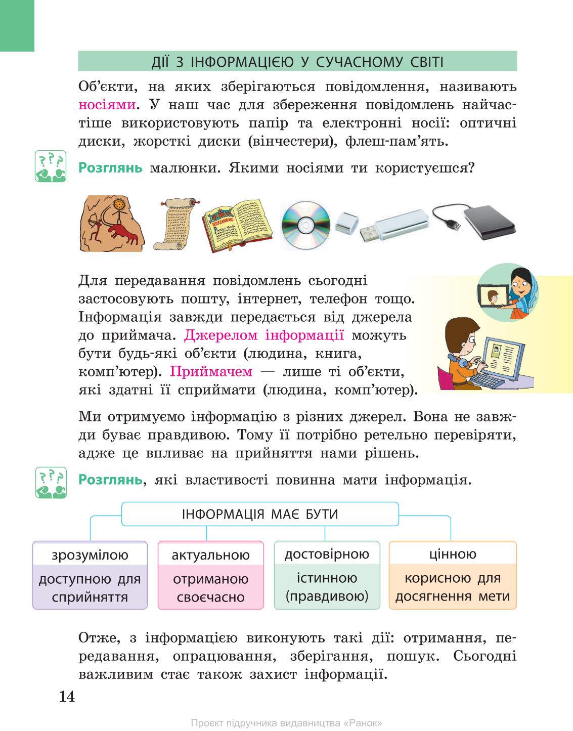 Мініатюра 14