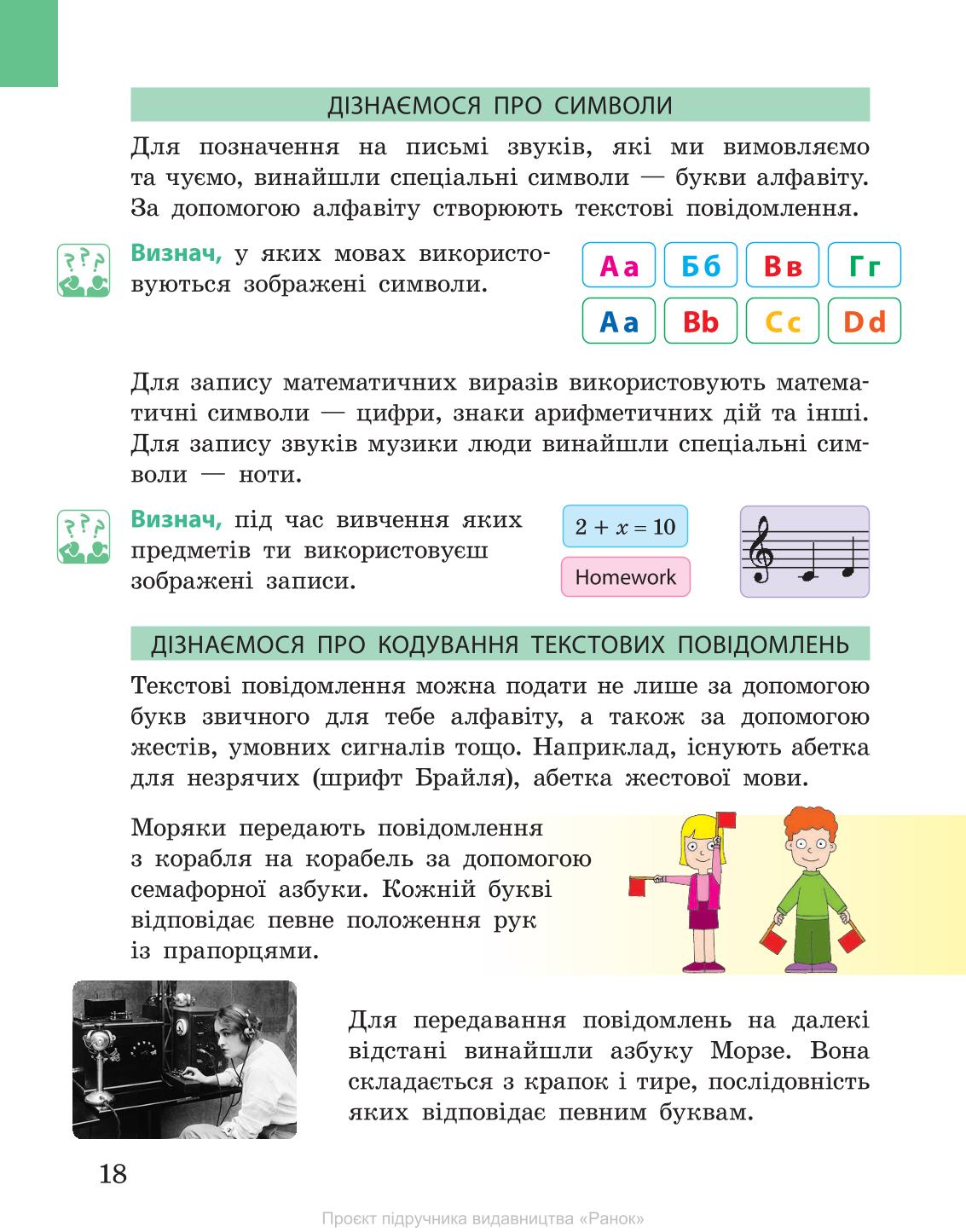 Мініатюра 18