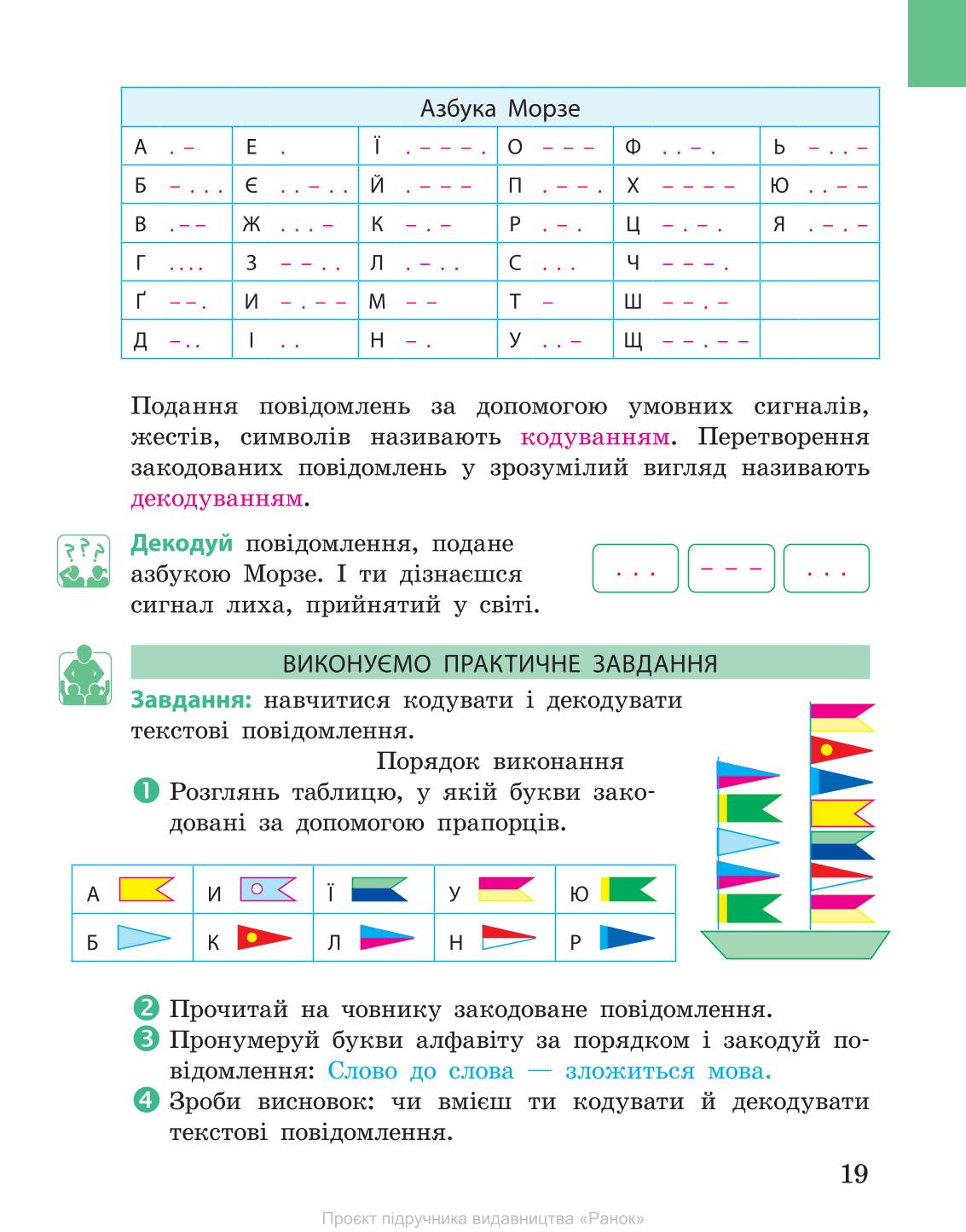 Мініатюра 19