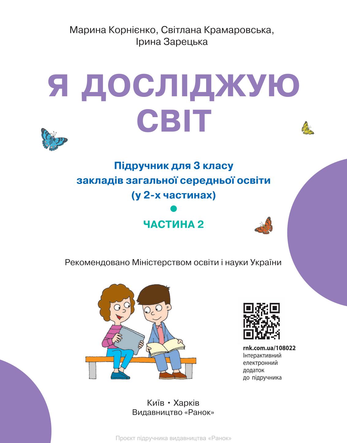 Мініатюра 2