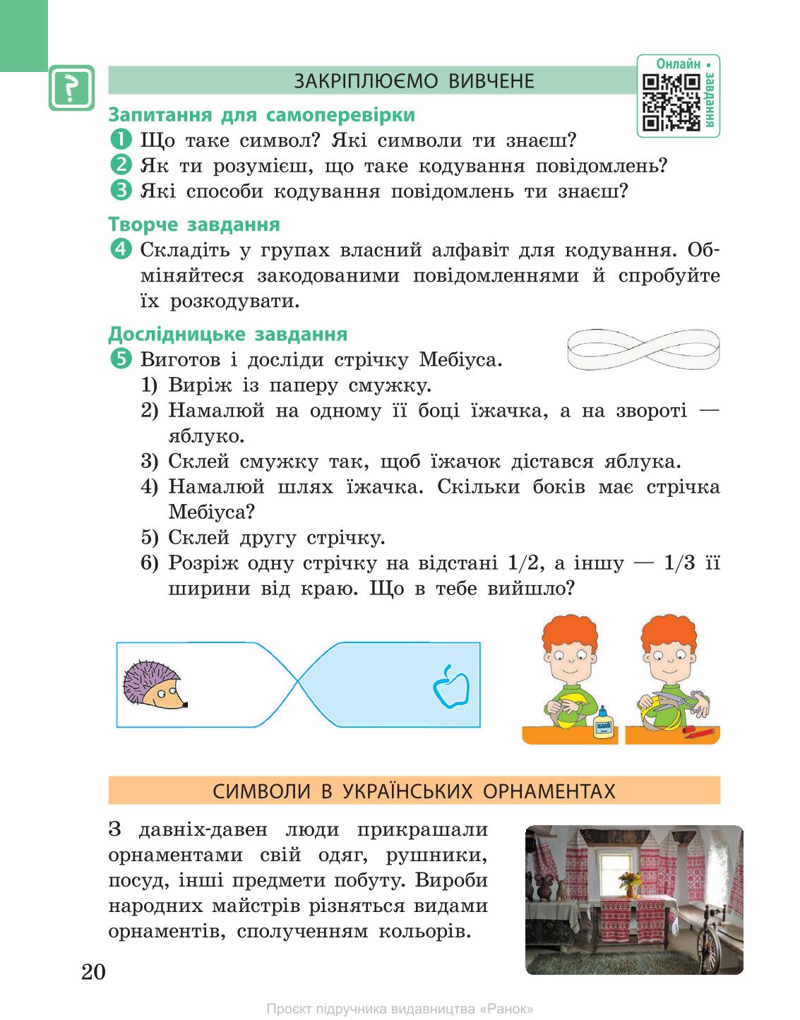 Мініатюра 20