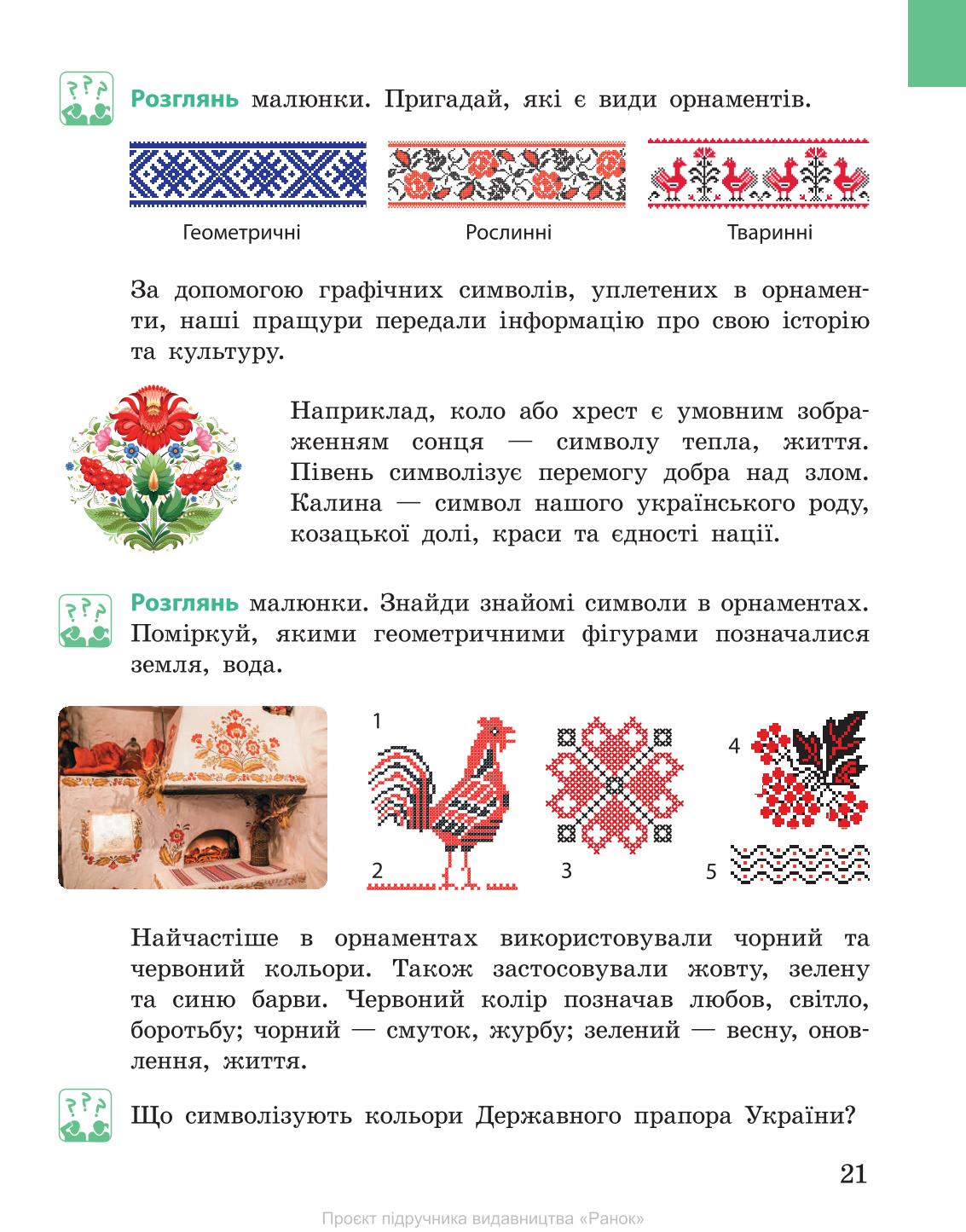Мініатюра 21