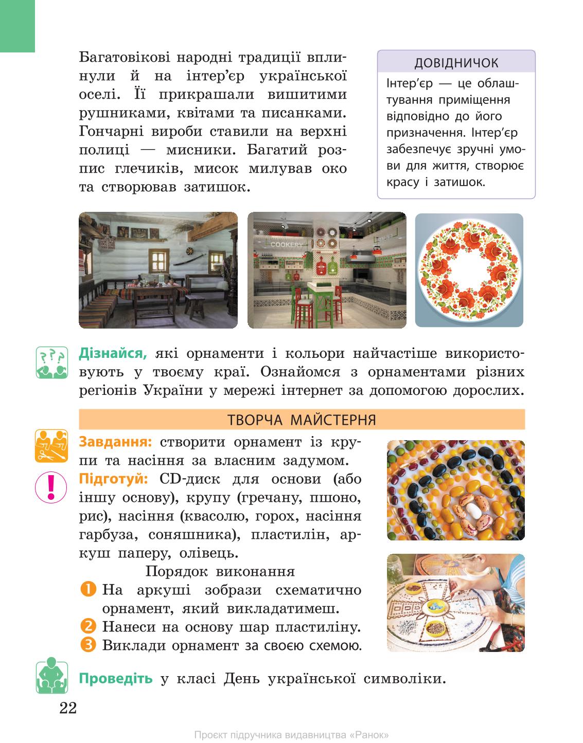 Мініатюра 22