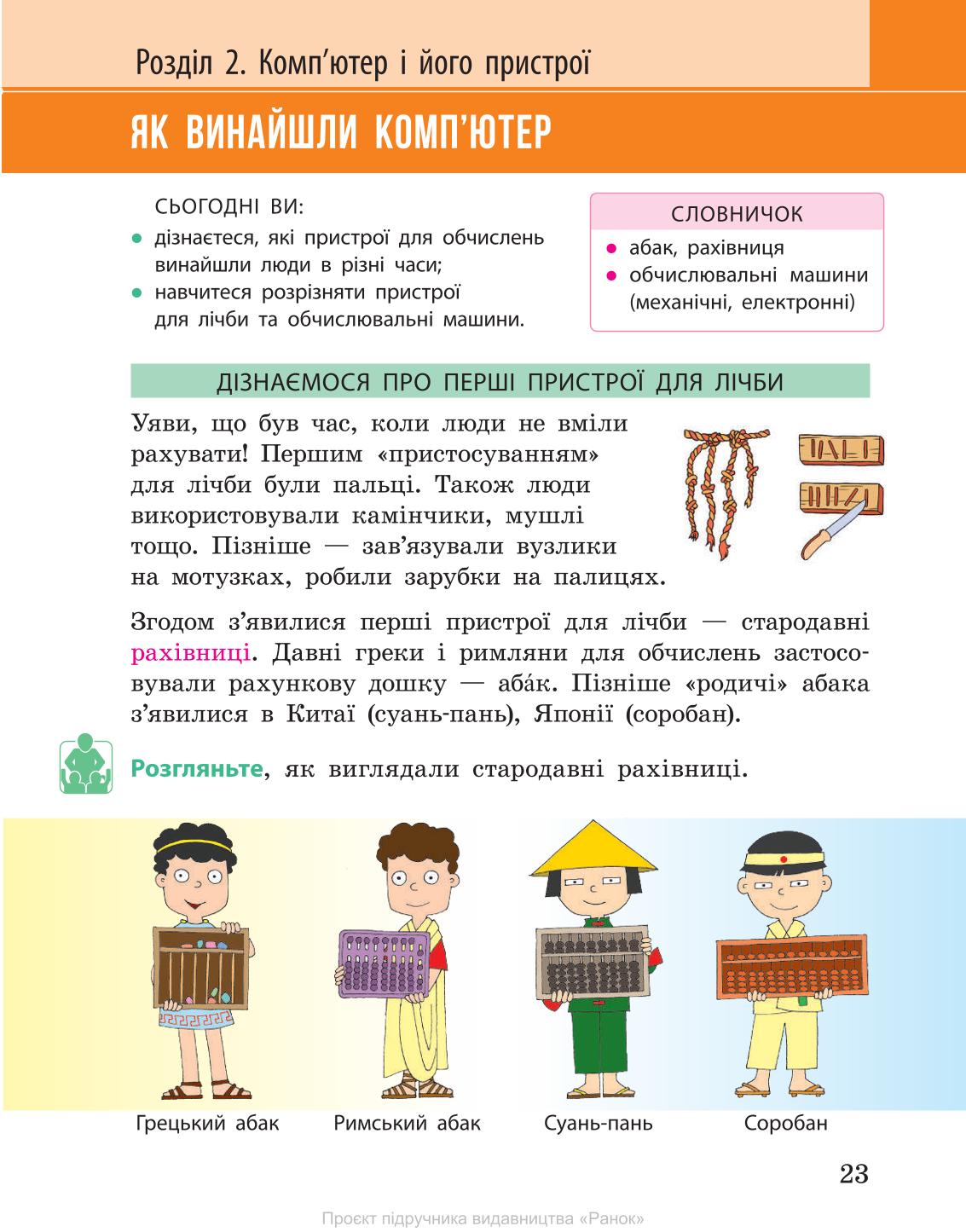 Мініатюра 23