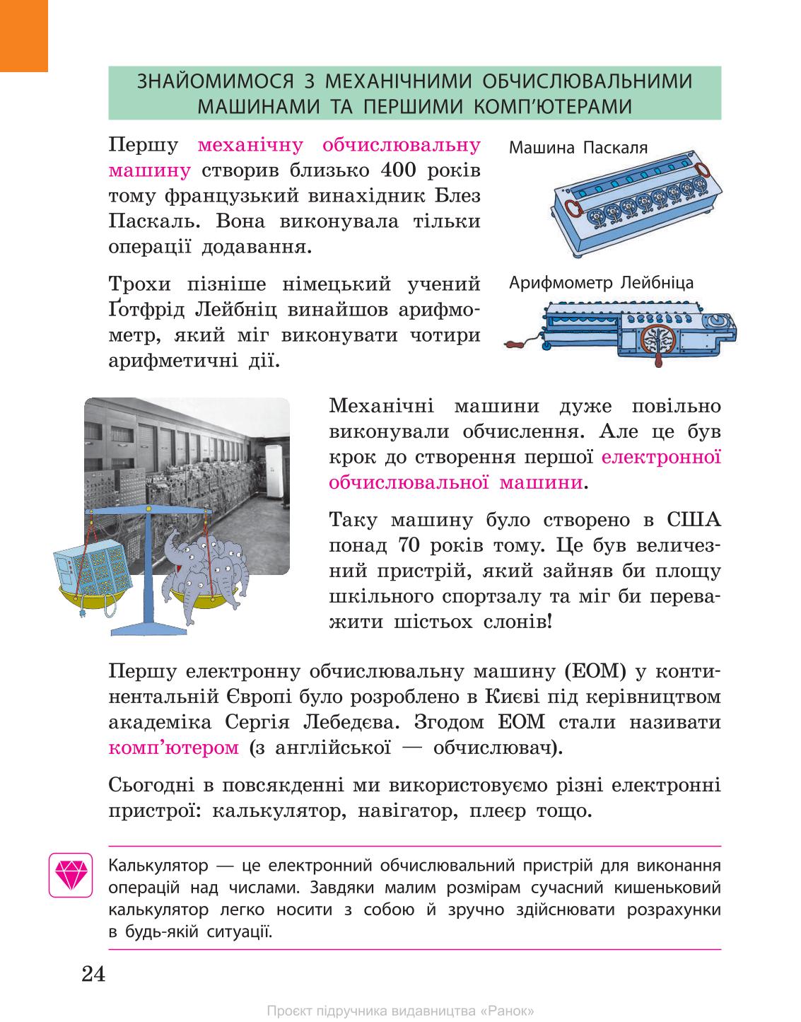 Мініатюра 24
