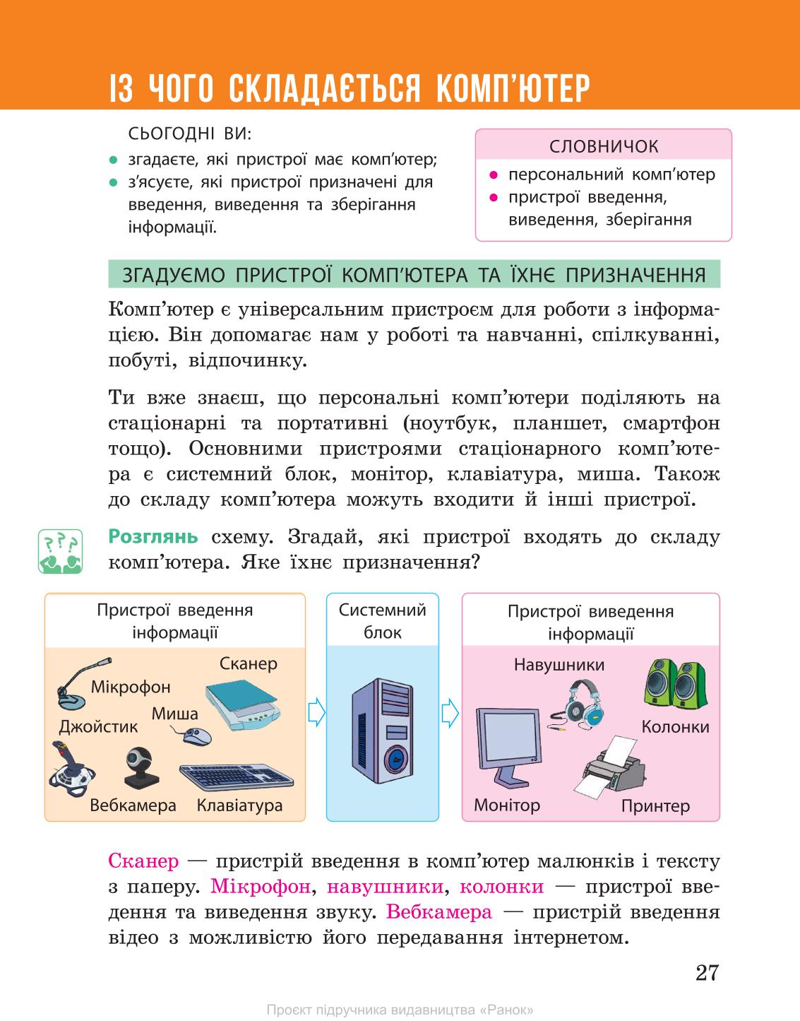 Мініатюра 27