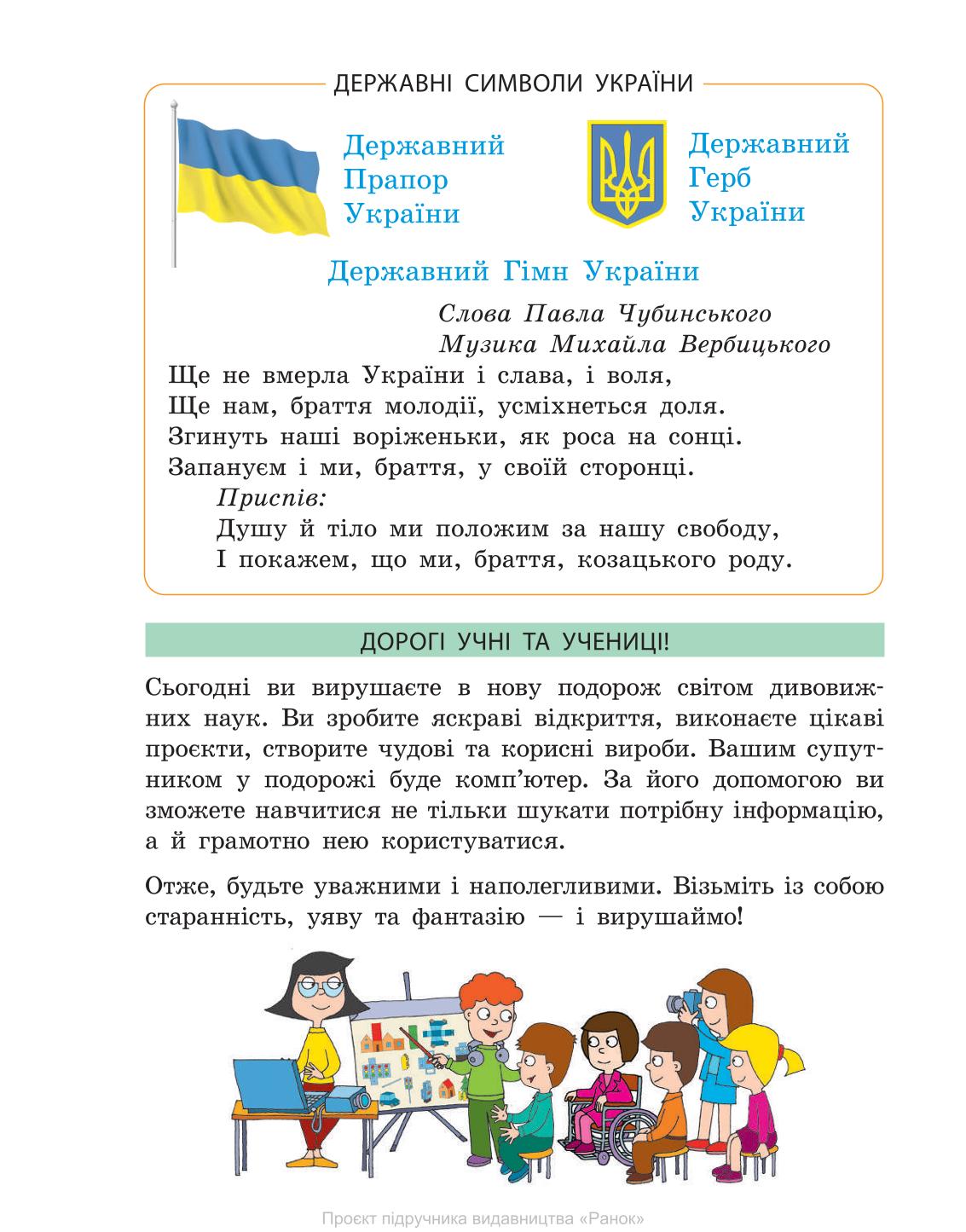 Мініатюра 3
