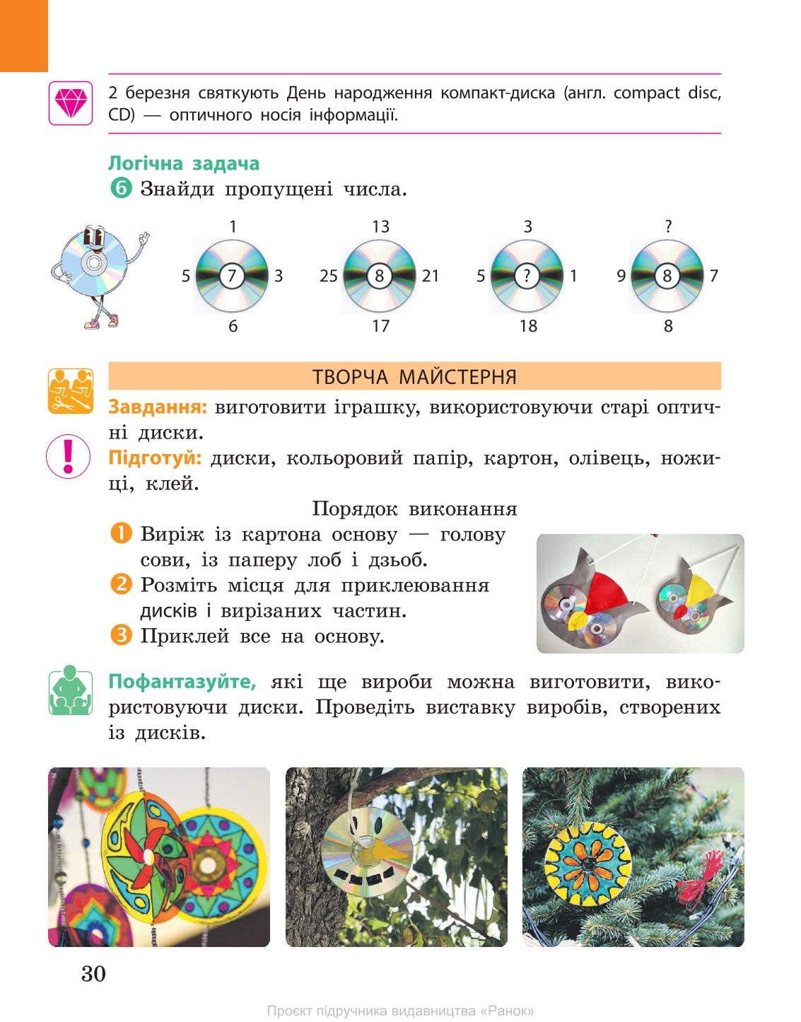 Мініатюра 30