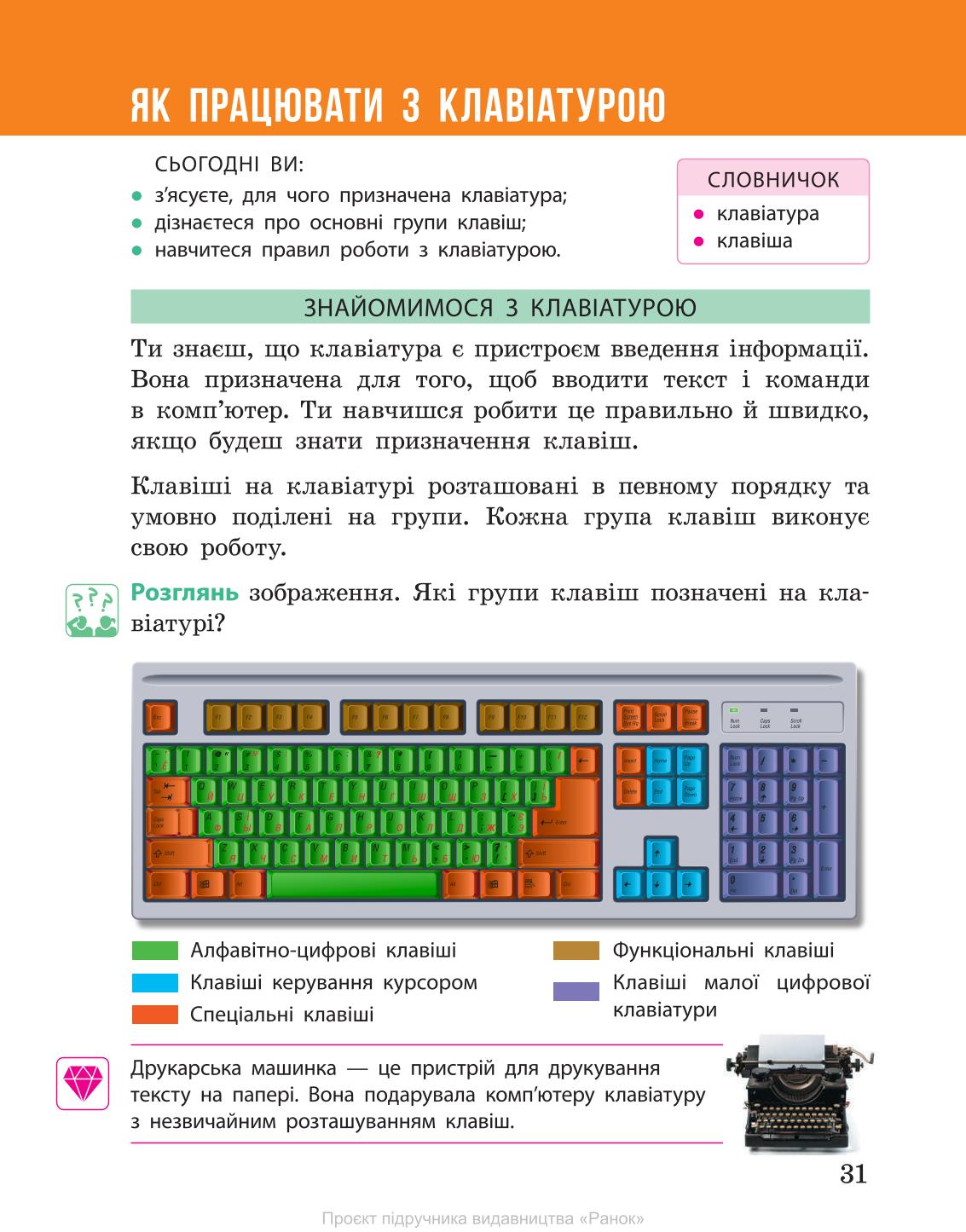 Мініатюра 31