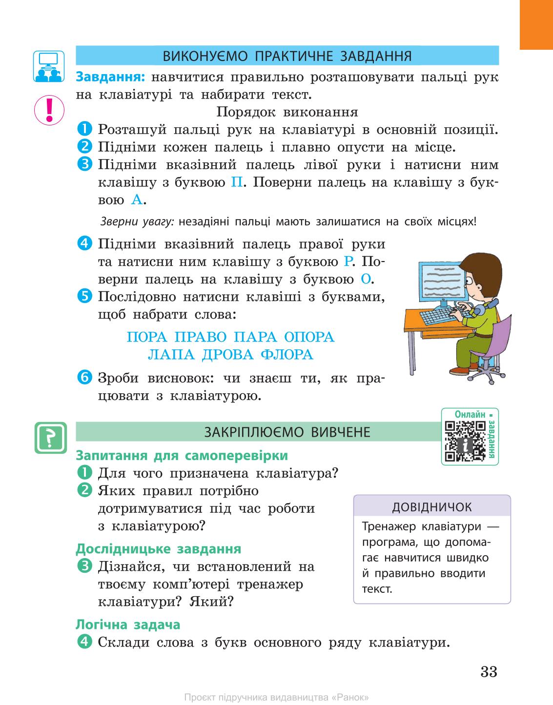 Мініатюра 33