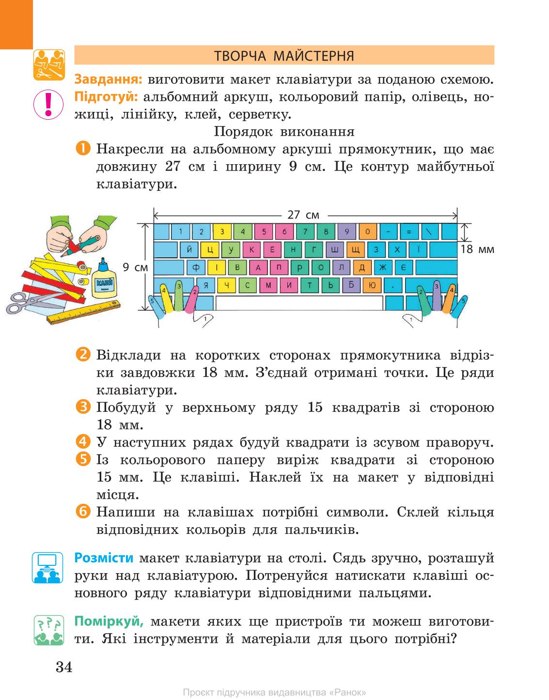Мініатюра 34