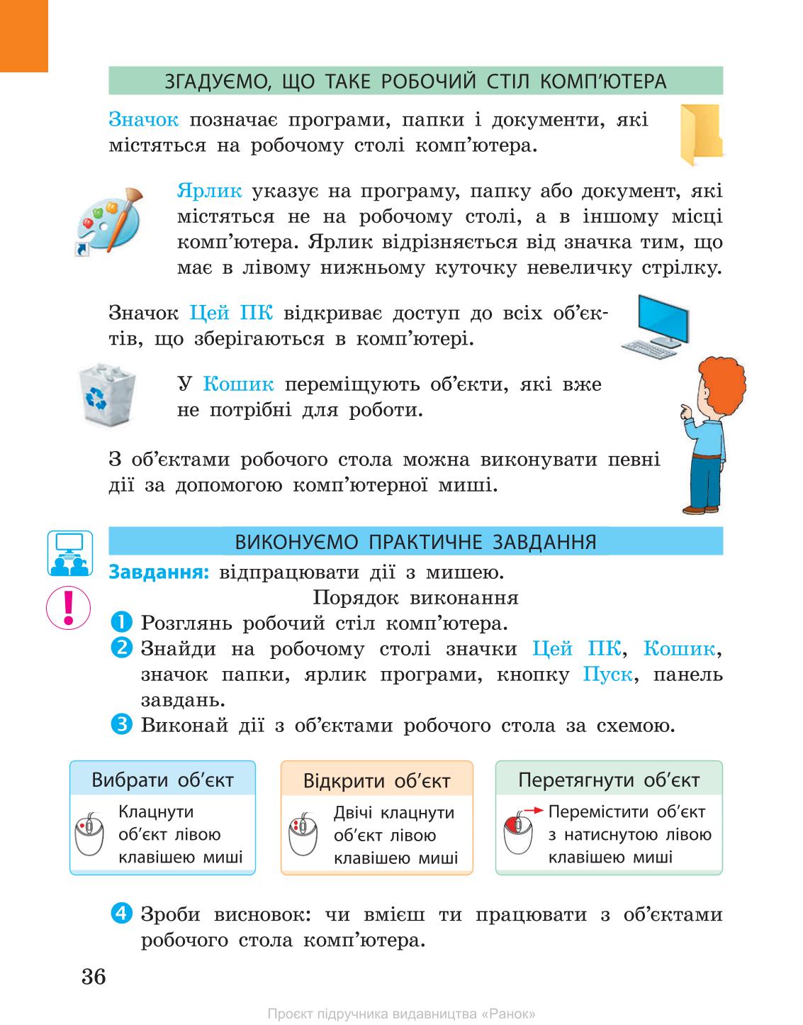 Мініатюра 36
