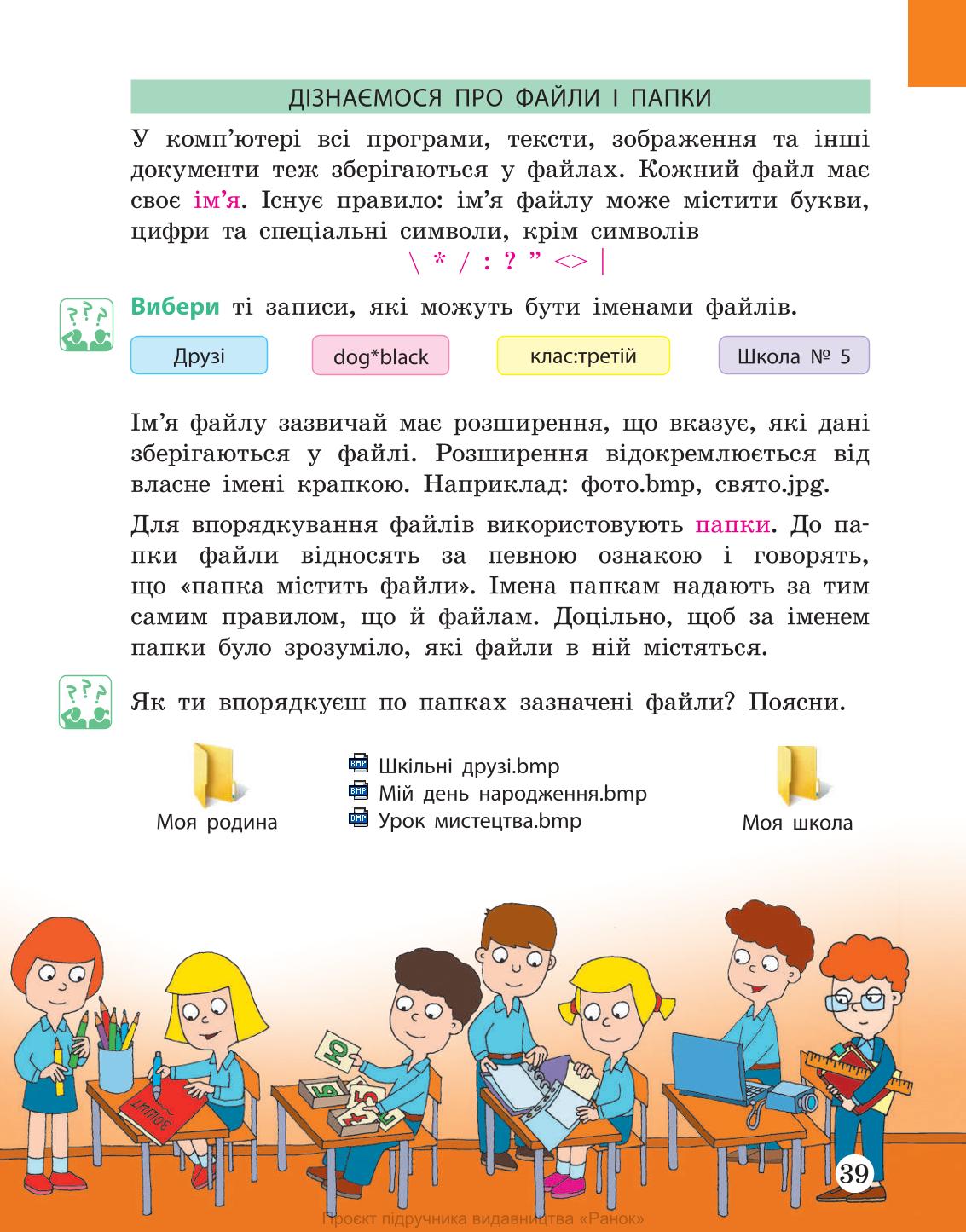 Мініатюра 39