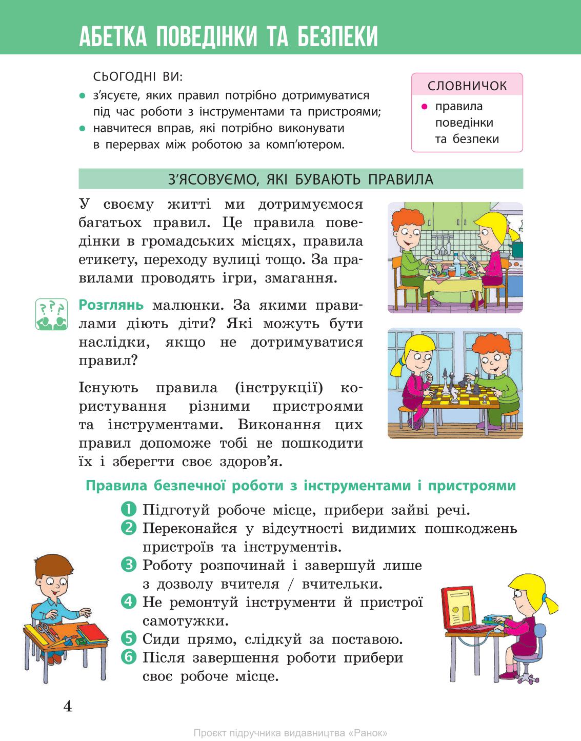 Мініатюра 4