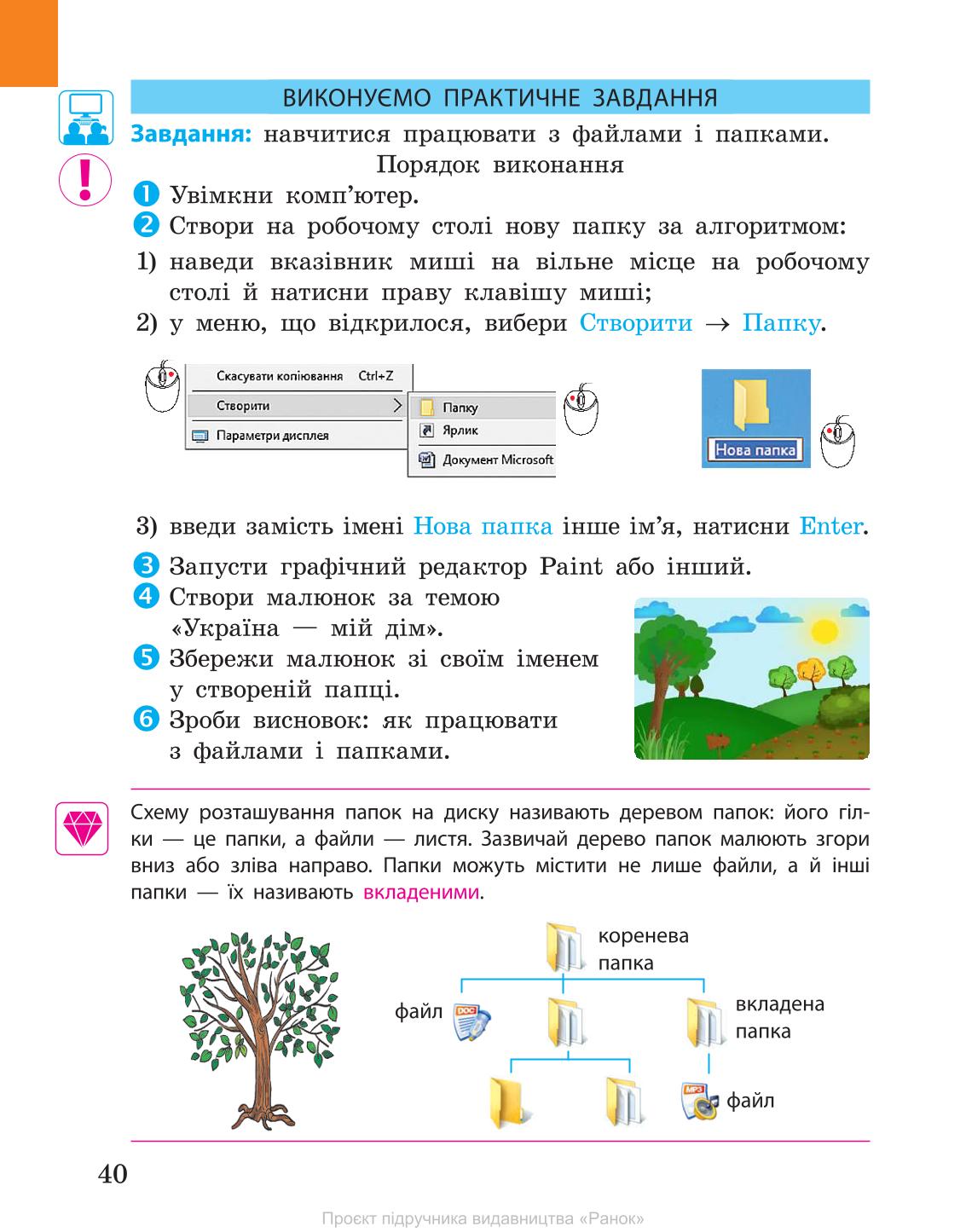 Мініатюра 40