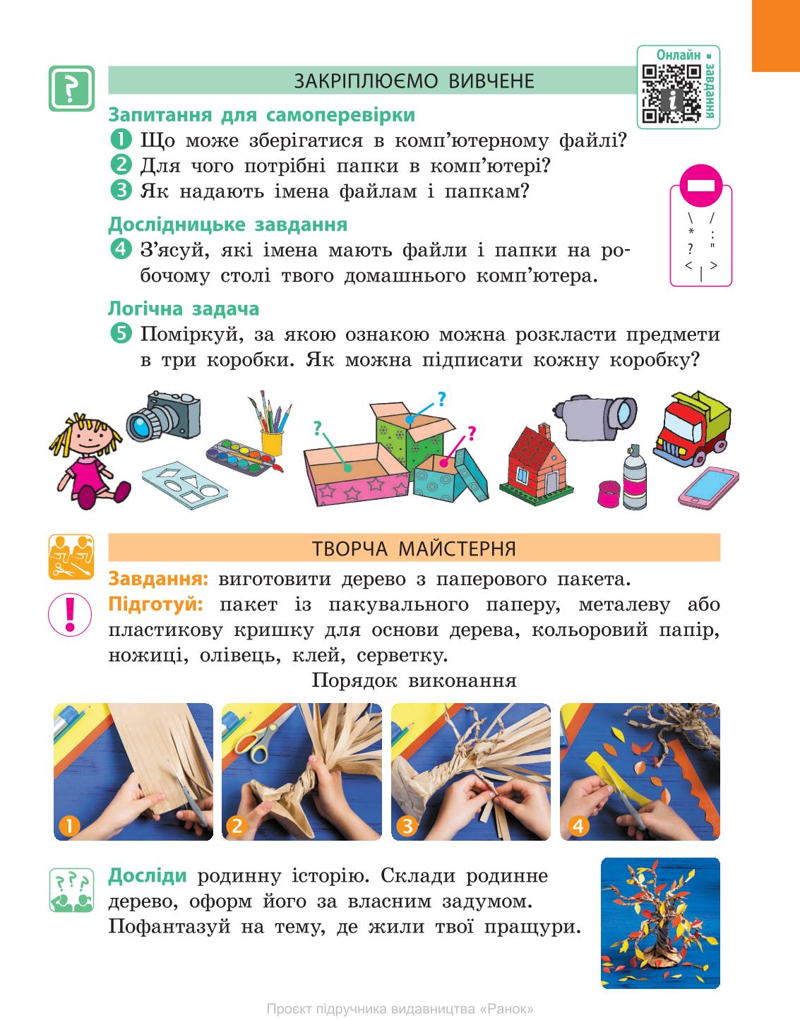 Мініатюра 41