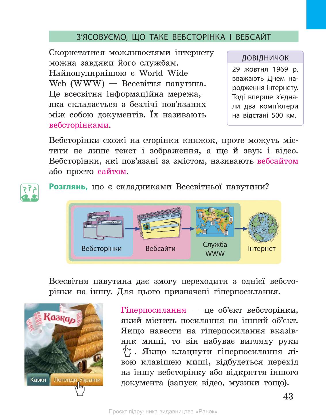 Мініатюра 43