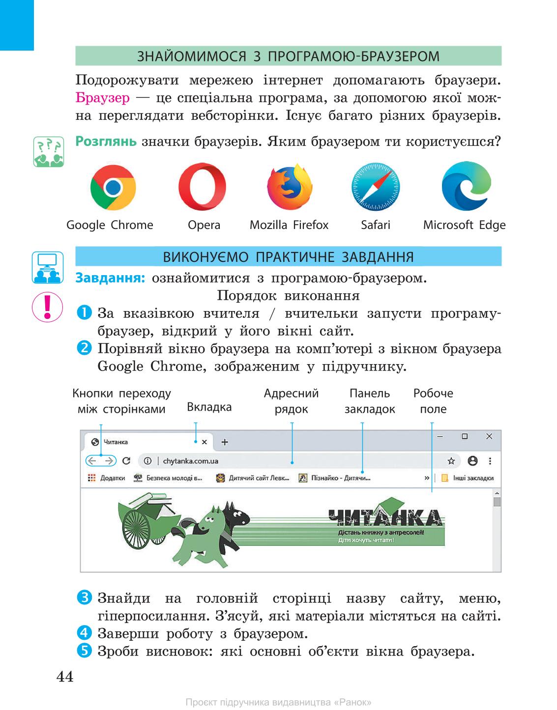 Мініатюра 44