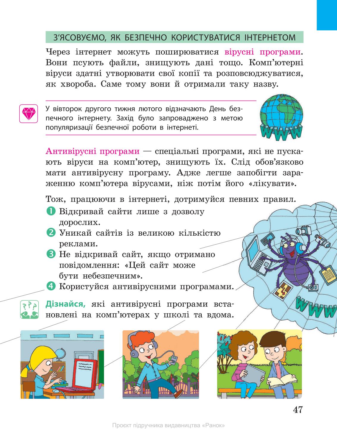 Мініатюра 47