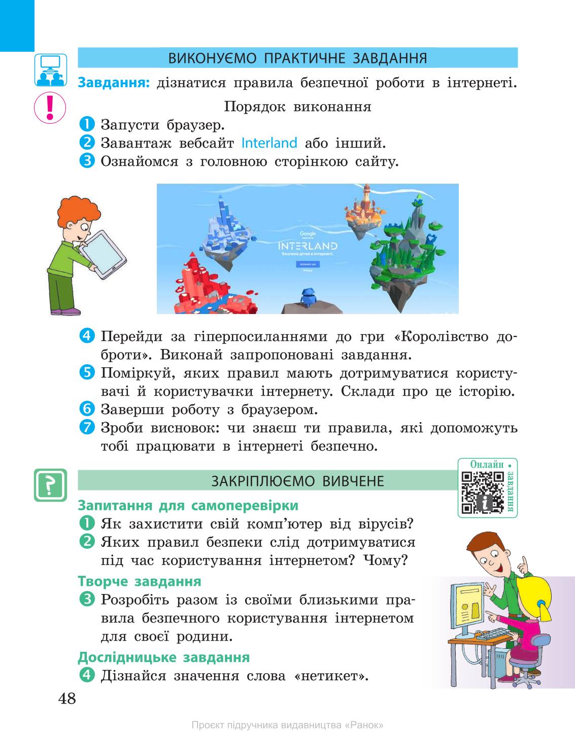 Мініатюра 48
