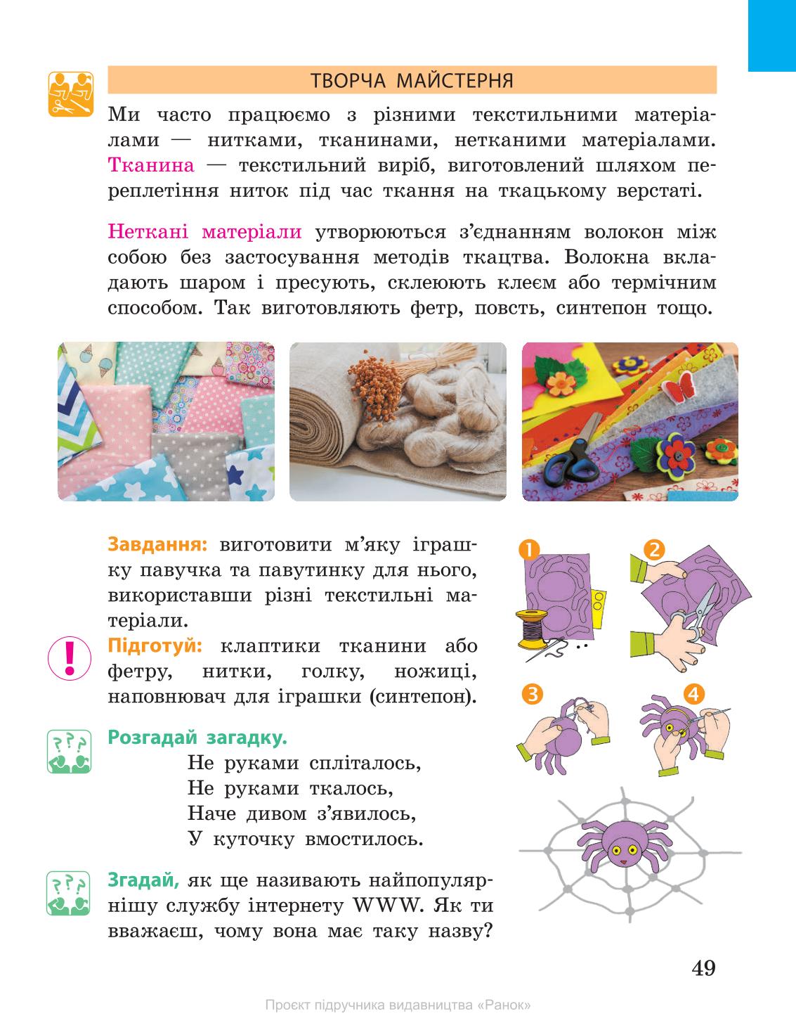 Мініатюра 49
