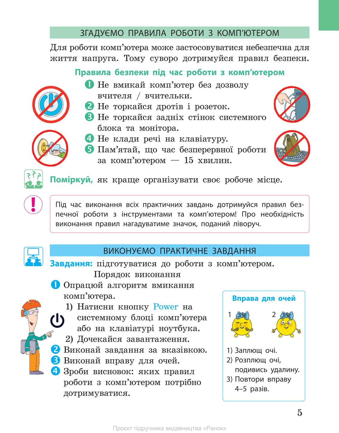 Мініатюра 5