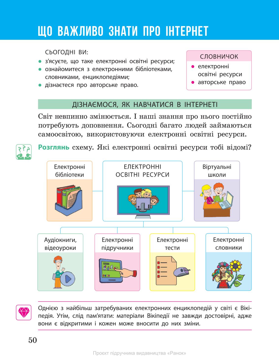 Мініатюра 50