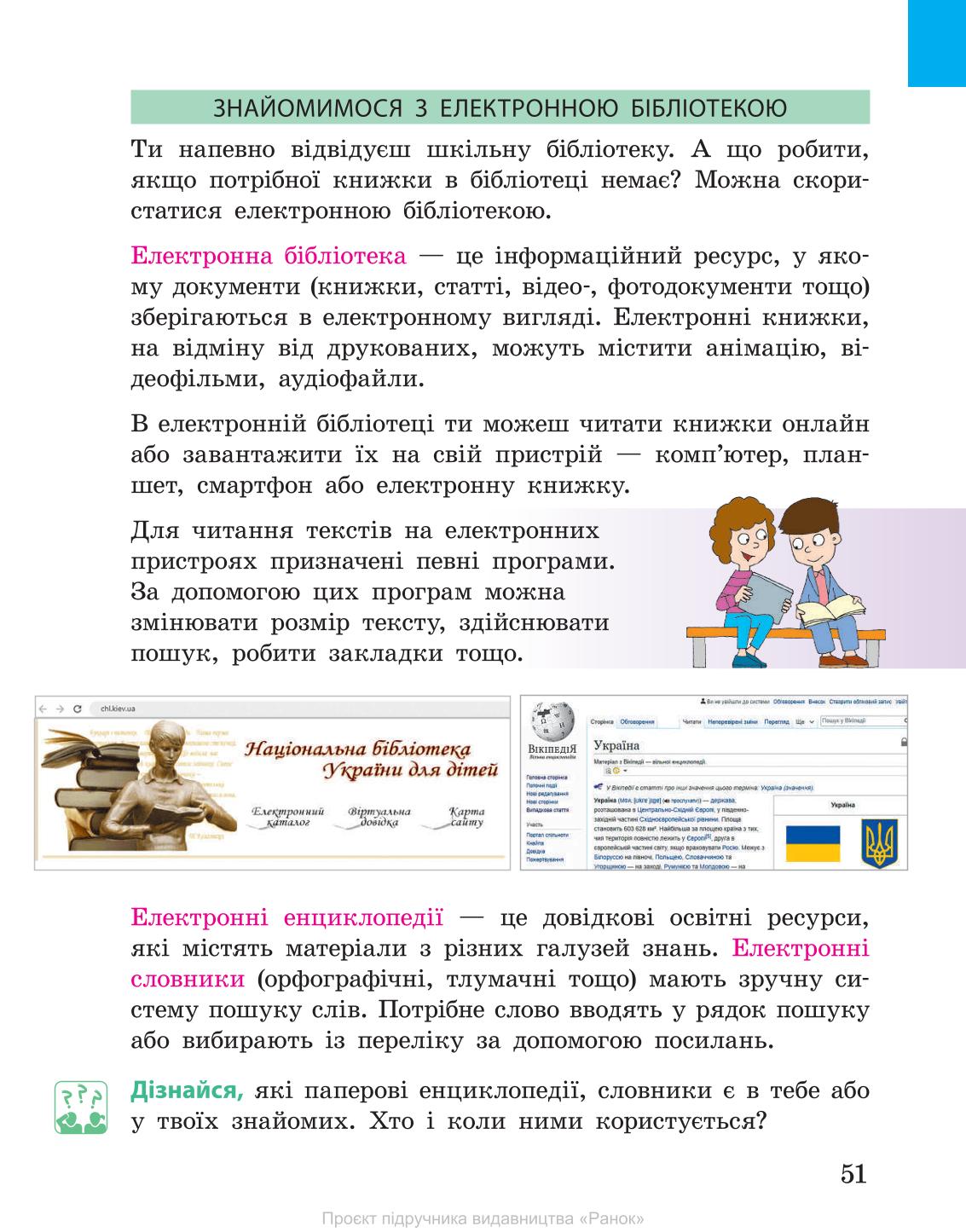 Мініатюра 51