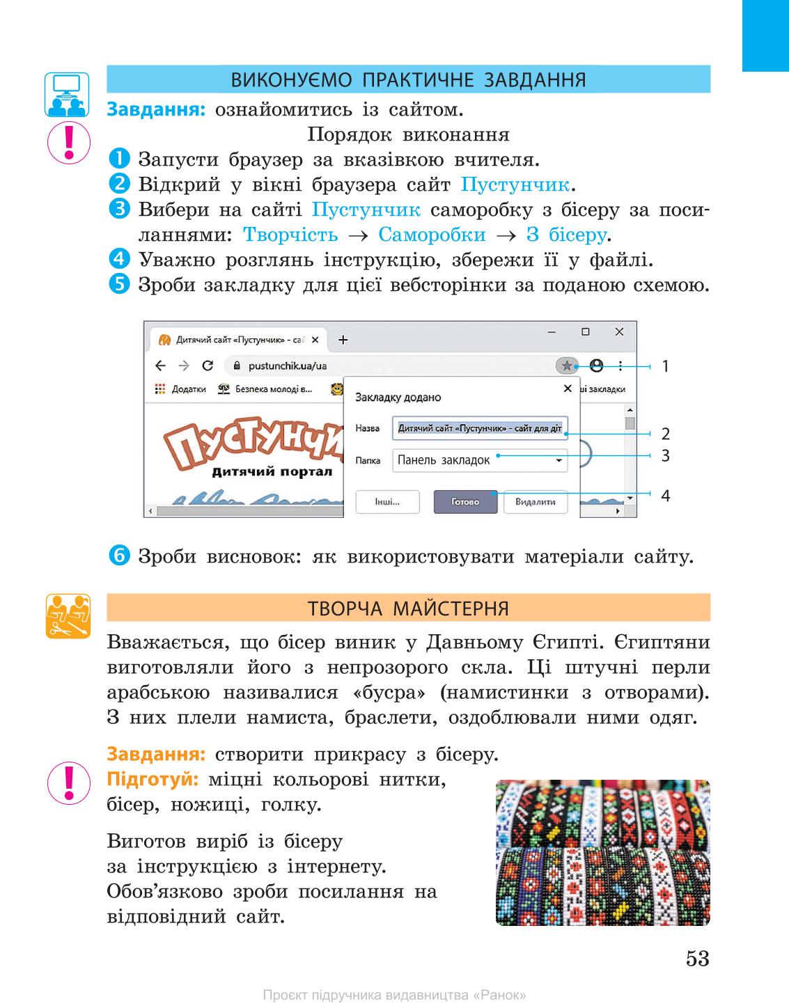 Мініатюра 53
