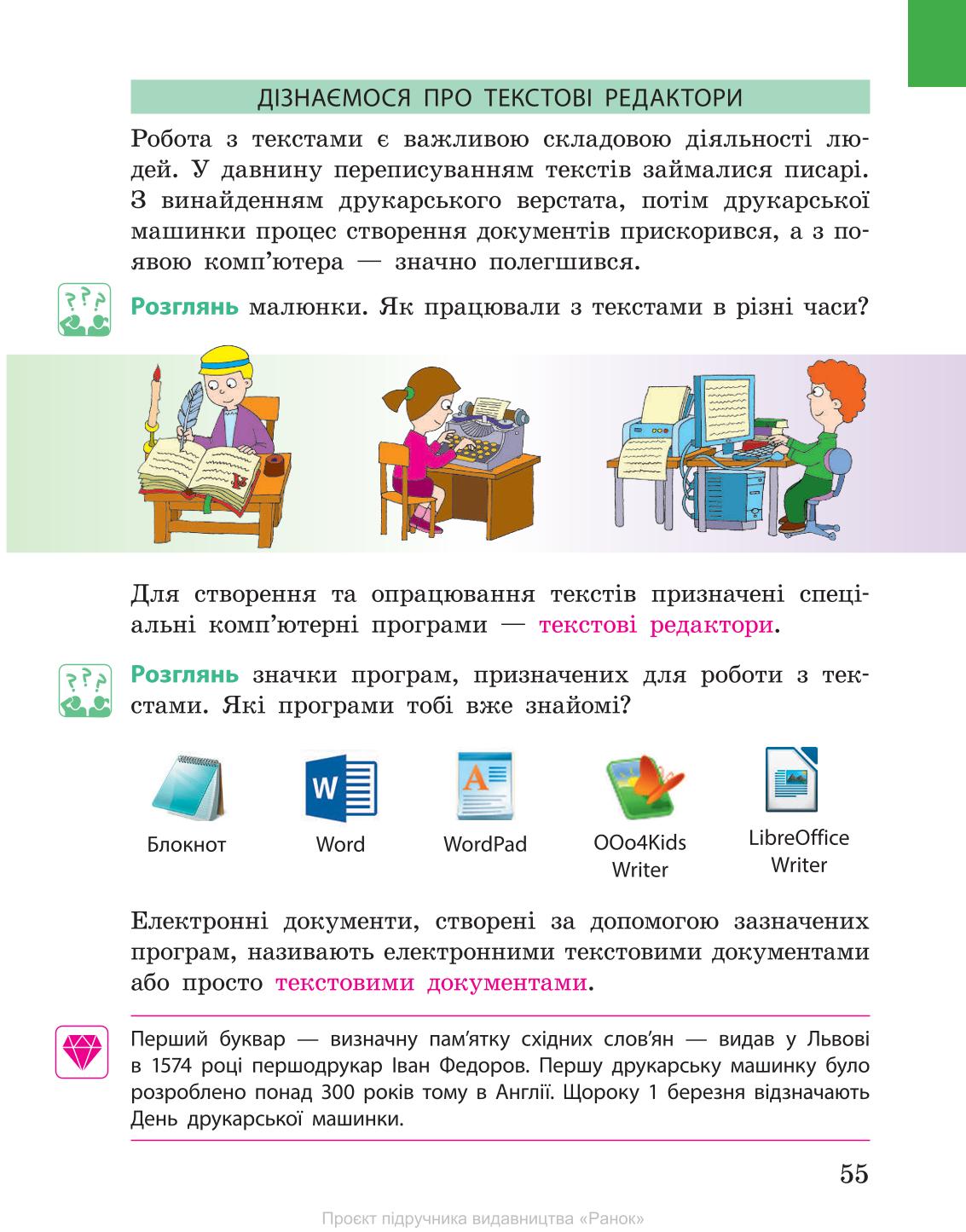 Мініатюра 55