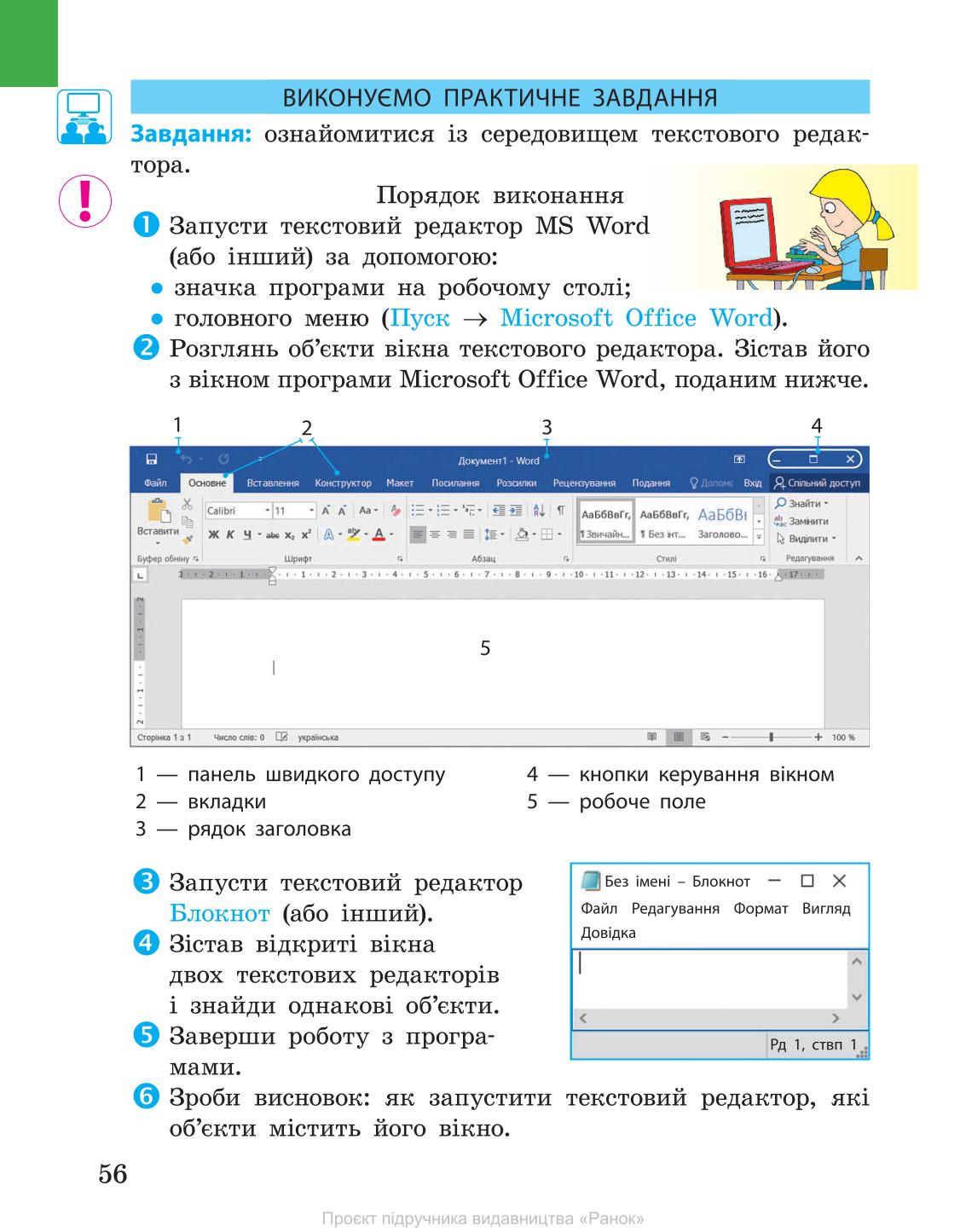 Мініатюра 56