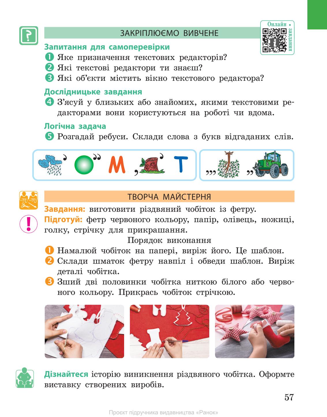 Мініатюра 57