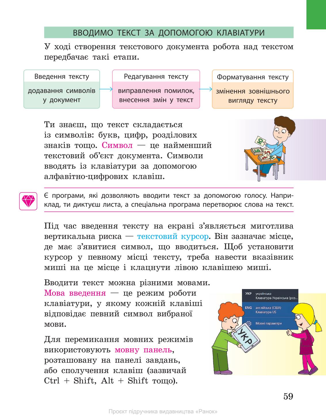 Мініатюра 59
