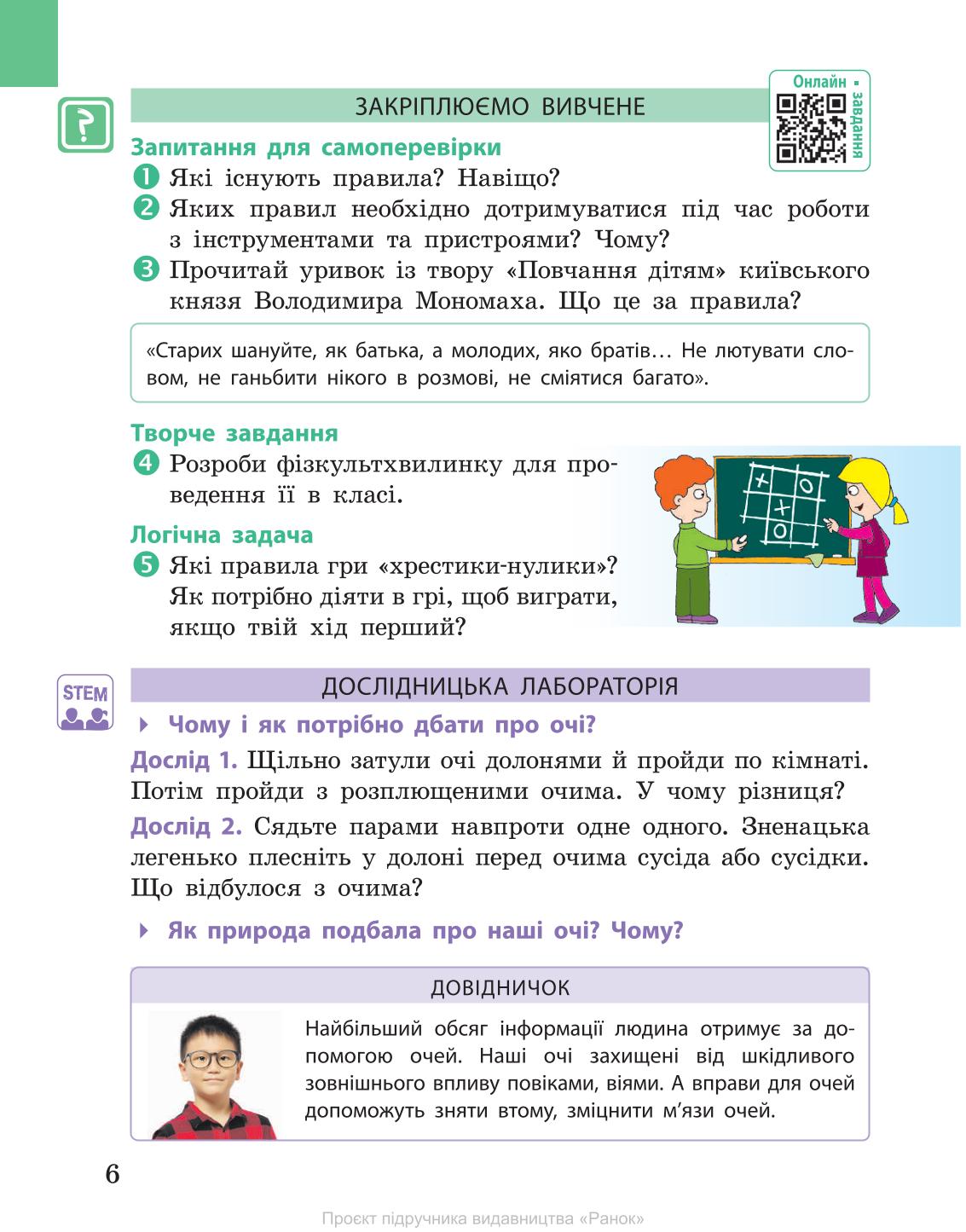 Мініатюра 6
