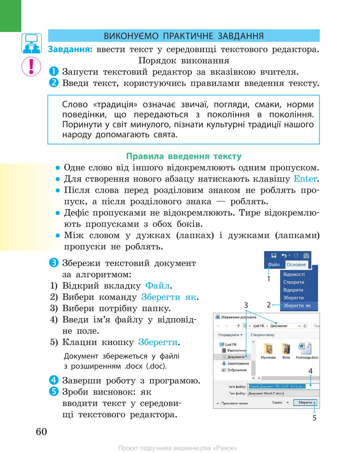 Мініатюра 60