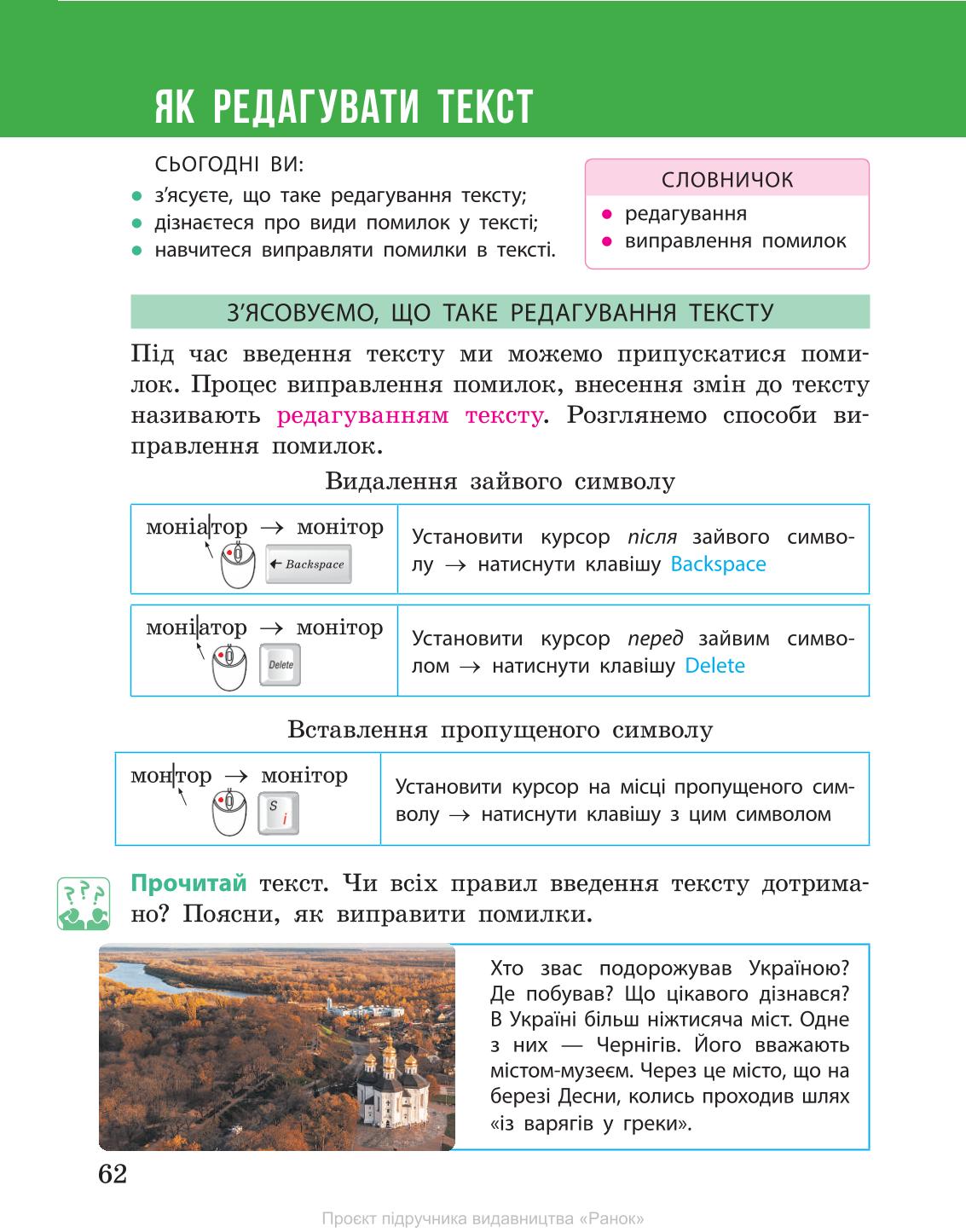 Мініатюра 62