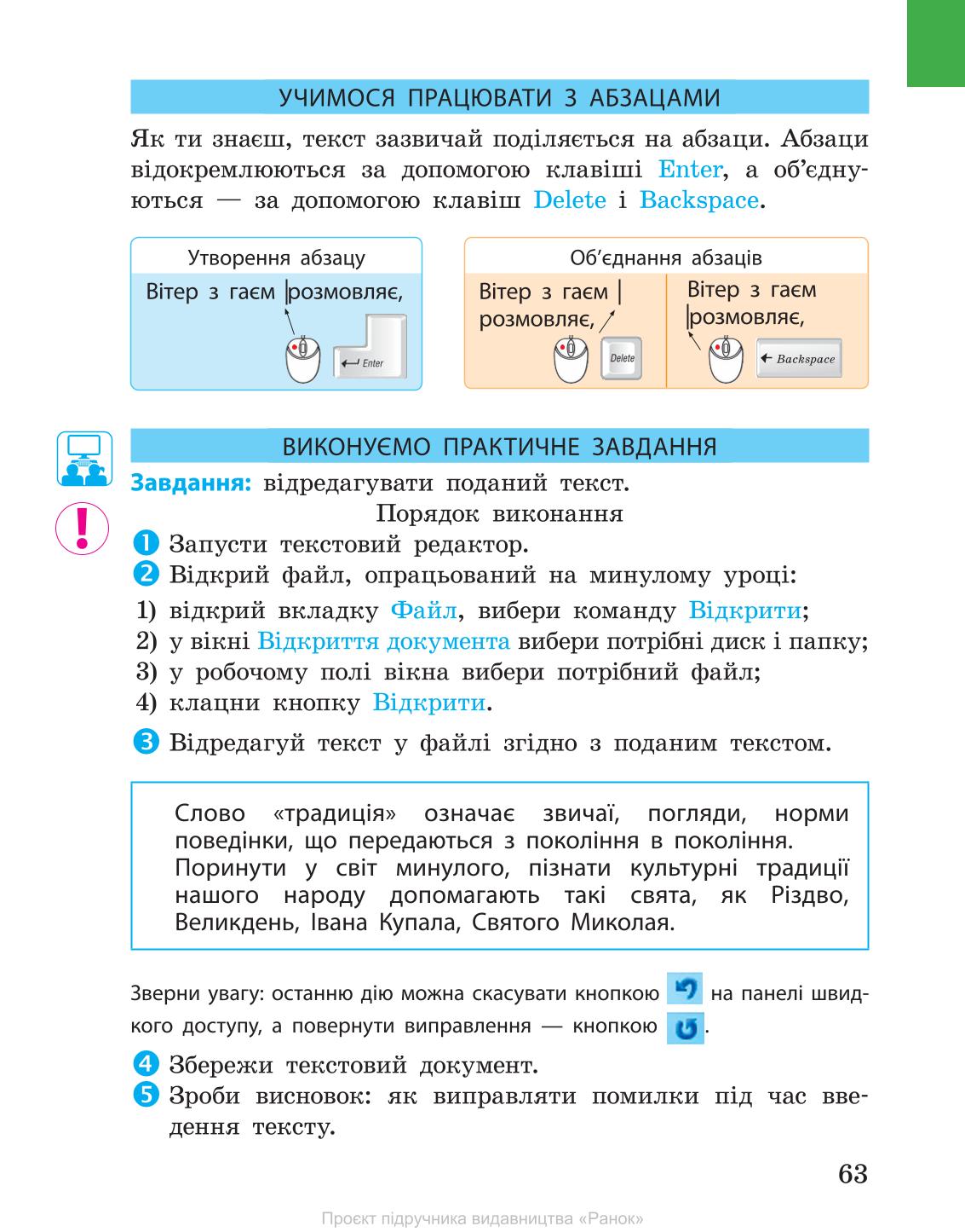 Мініатюра 63