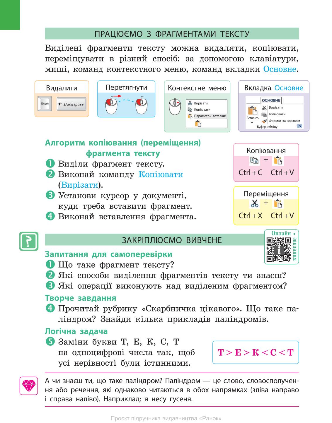 Мініатюра 66