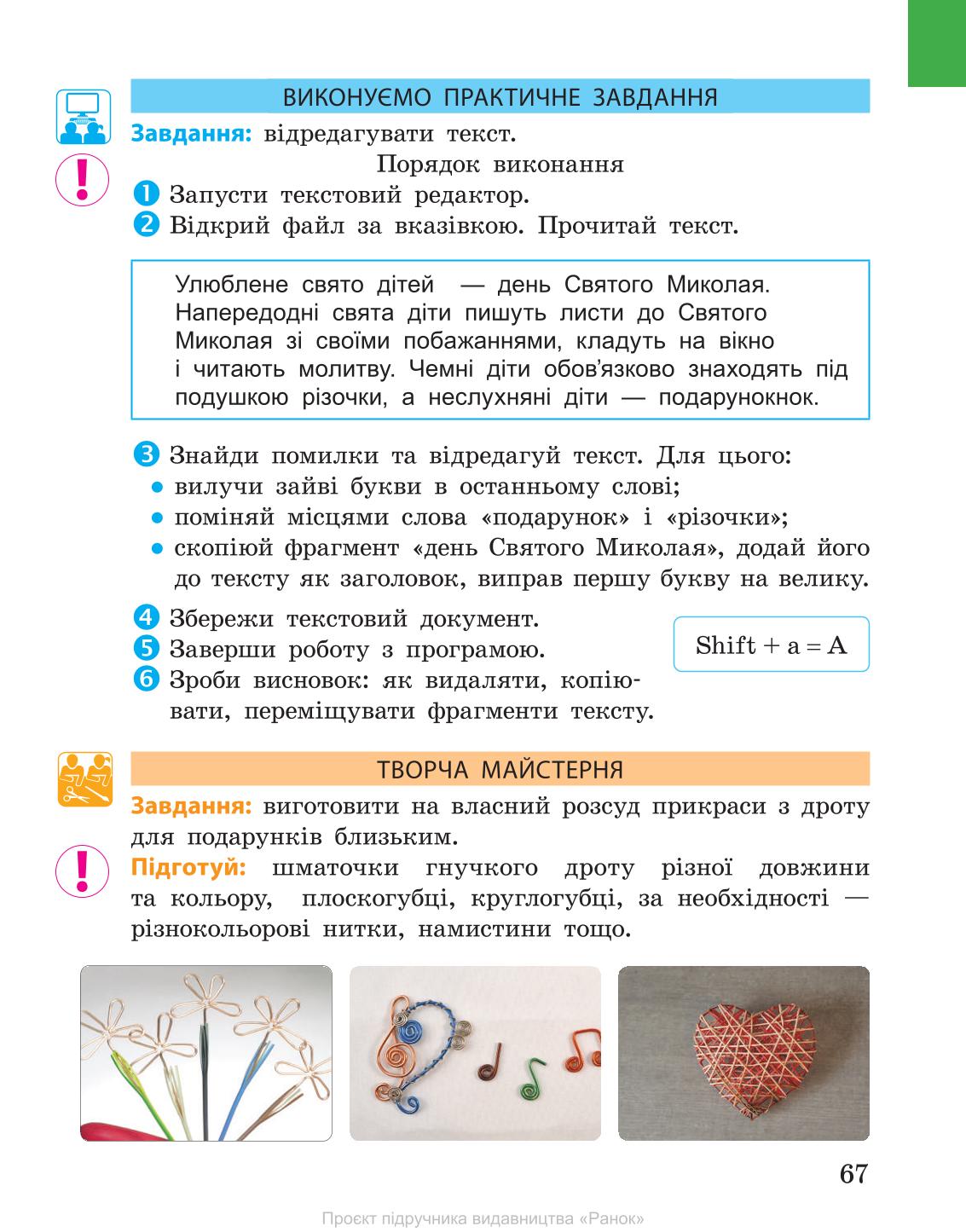 Мініатюра 67