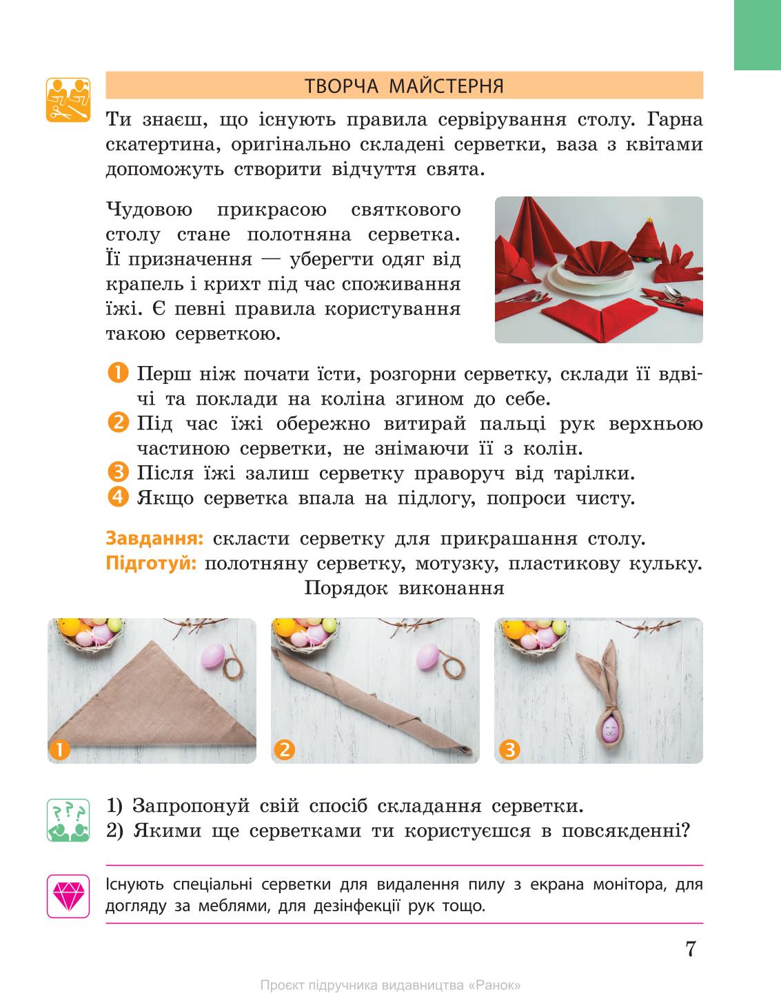 Мініатюра 7