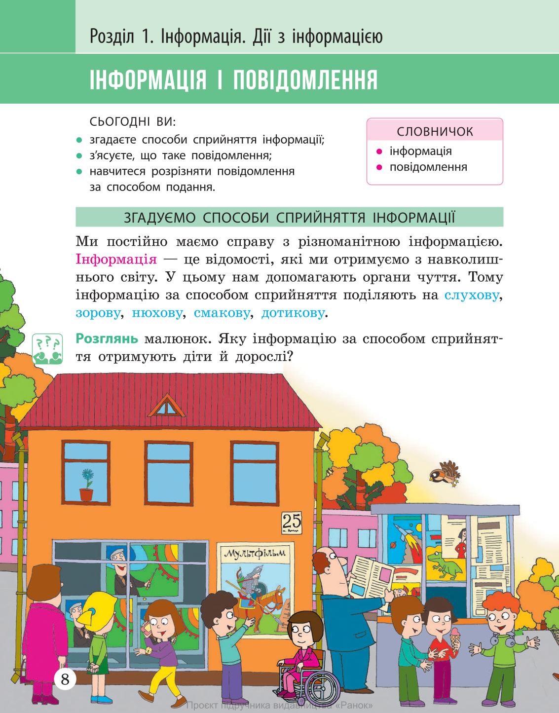 Мініатюра 8