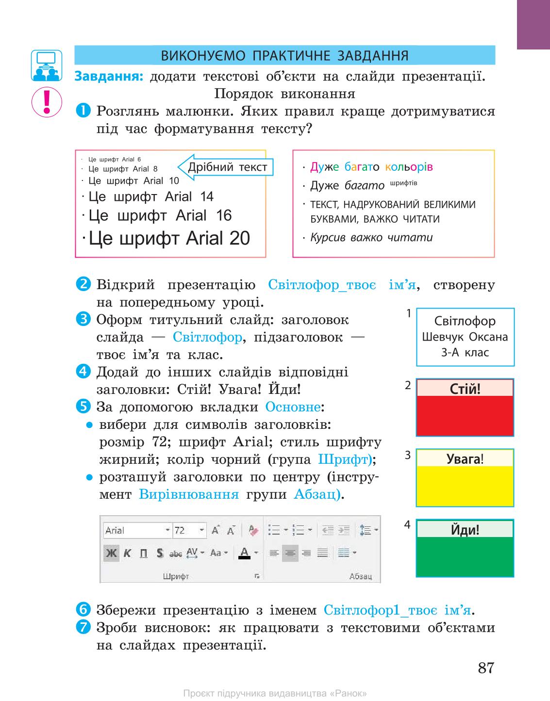 Мініатюра 87